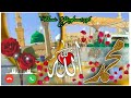 #viral naat sharif ringtone🥰 Islamic tone mp3/Islamic Ringtone tone ringtone naat ringtone #viral