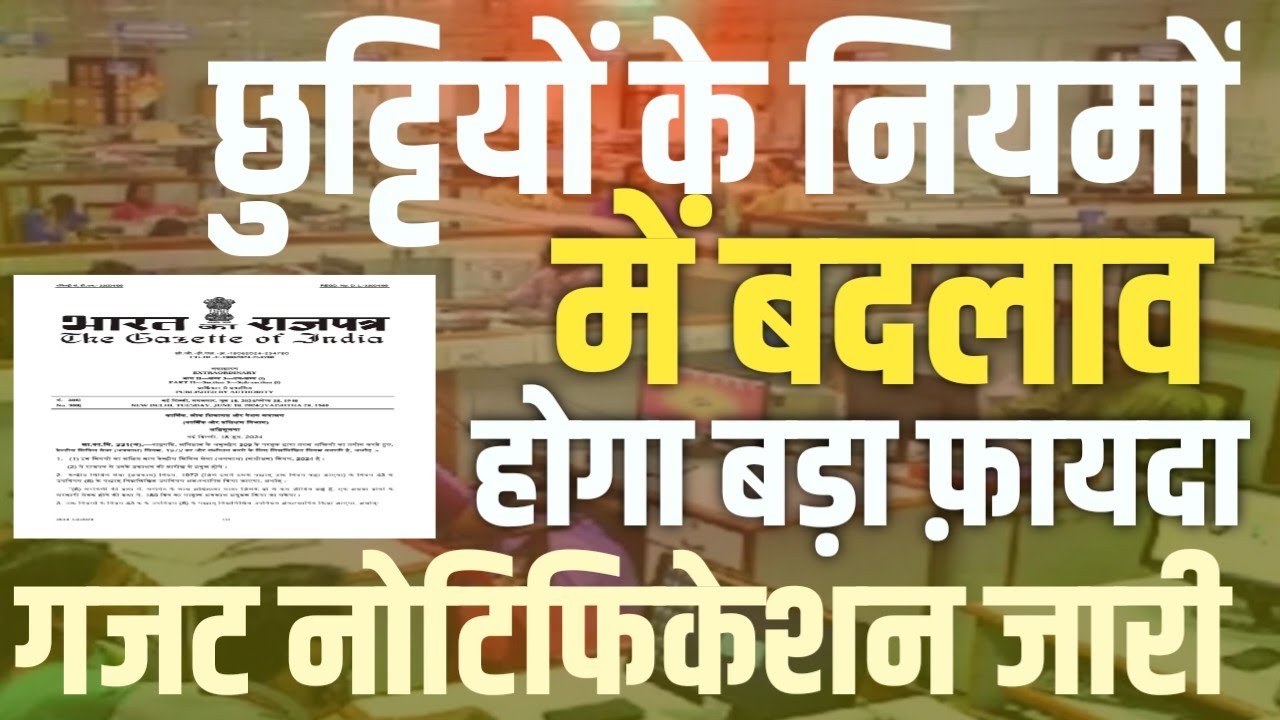 Leave Rules PL ML CCL New leave-rules-pl-ml-ccl-new