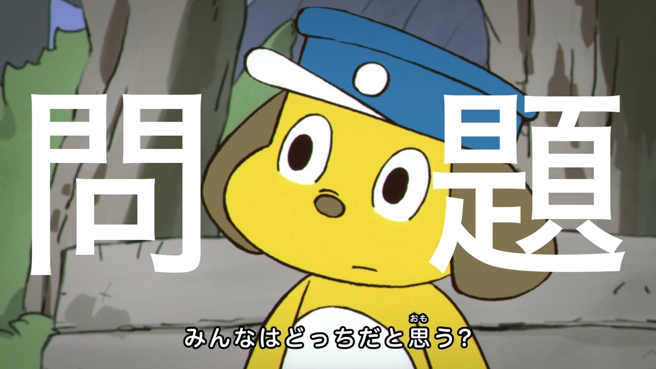 違法 だ よ あげる くん