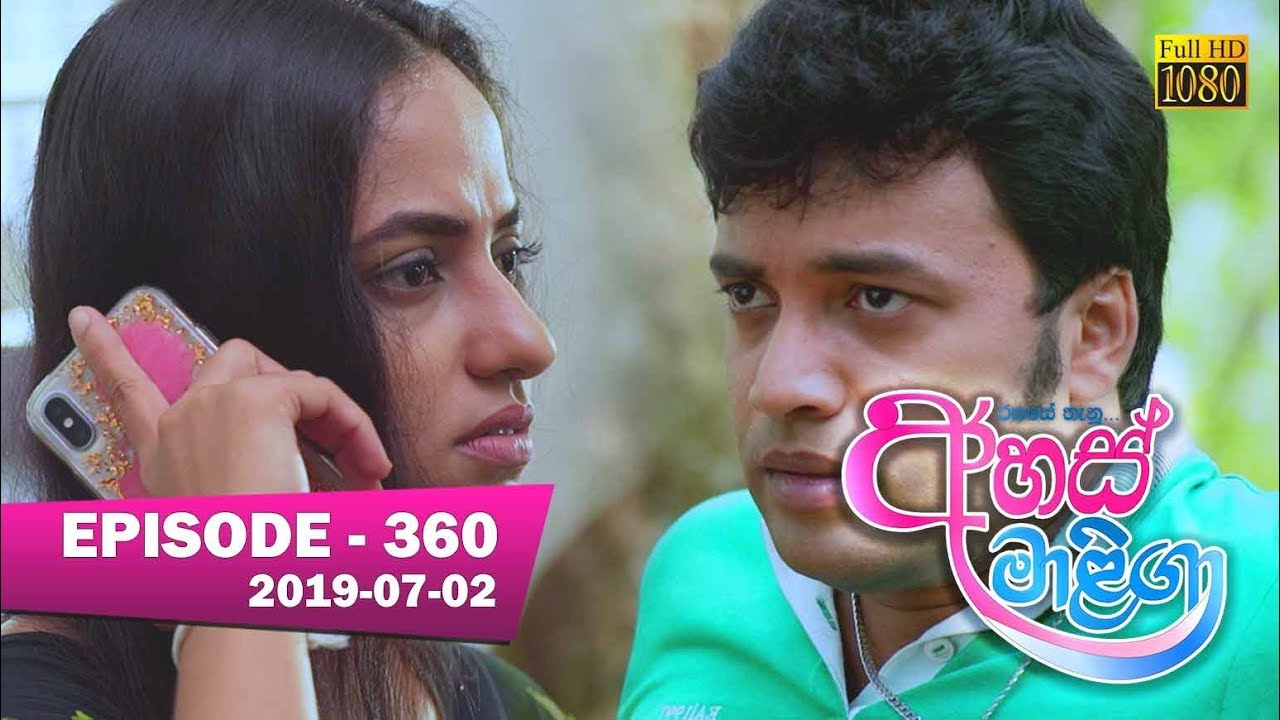 Ahas Maliga | Episode 360 | 2019-07-02