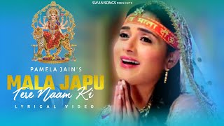 Lyrical Video~Main To Mala Japu Tere Naam Ki Full Song(Devotional Song) |Simar |Bhakti Song |SSK|OST