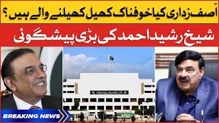 Sheikh Rasheed Big Statement Asif Zardari In Action Breaking News