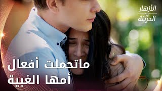 أنا وحيدة يا سركان  -  الحلقة 142 - الأزهار الحزينة - Kırgın Çiçekler