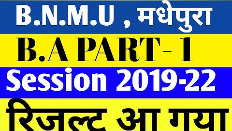 Ba part 1 result| bnmu Ba part 1 result aa gya| BA part 1 result 2019-22| Ba part 1 result announce