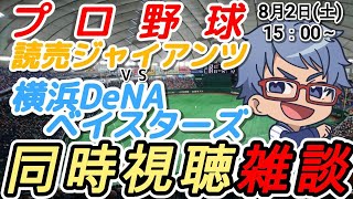 青海一星@BASEBALL_CHの配信のサムネイル画像