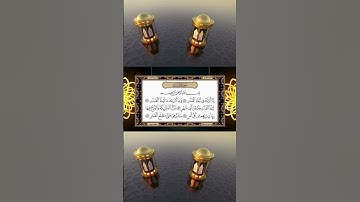 سورة القدر - الشيخ حسن صالح