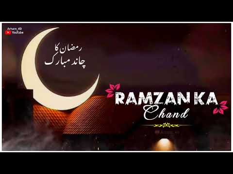 Ramzan Ka Chand Mubarak Status | Ramzan Mubarak WhatsApp Status| Ramadan Status | Mahe Ramzan Status