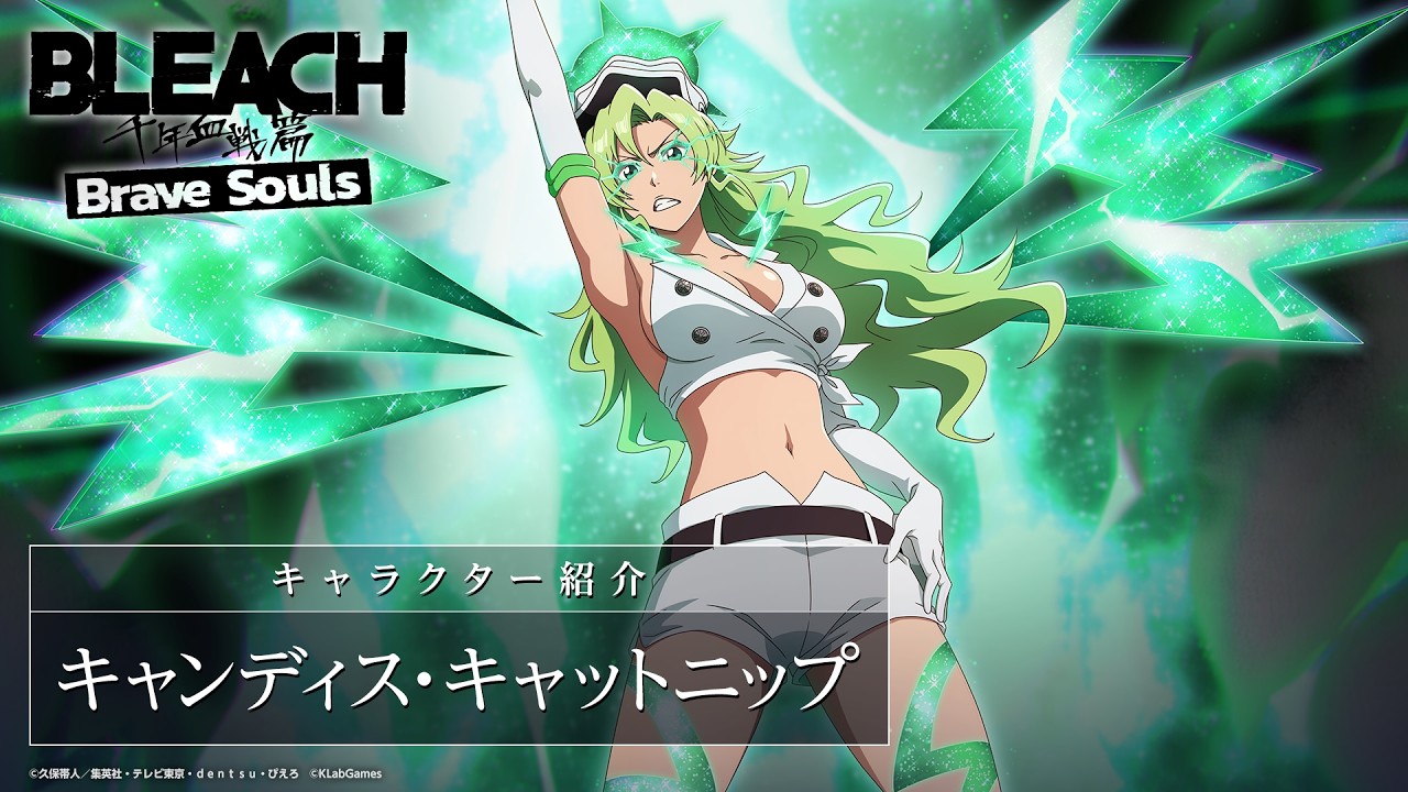 ブレソル/BLEACH】キャンディス・キャットニップ【千年血戦篇ローレル