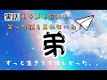 【実話/ 弟】海蔵 亮太/ 愛のカタチ/ 弱い自分と戦う事をやめてしまった、、残された家族の思い😞