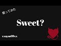 【歌ってみた】Sweet? / シド 【xxaym69xx】