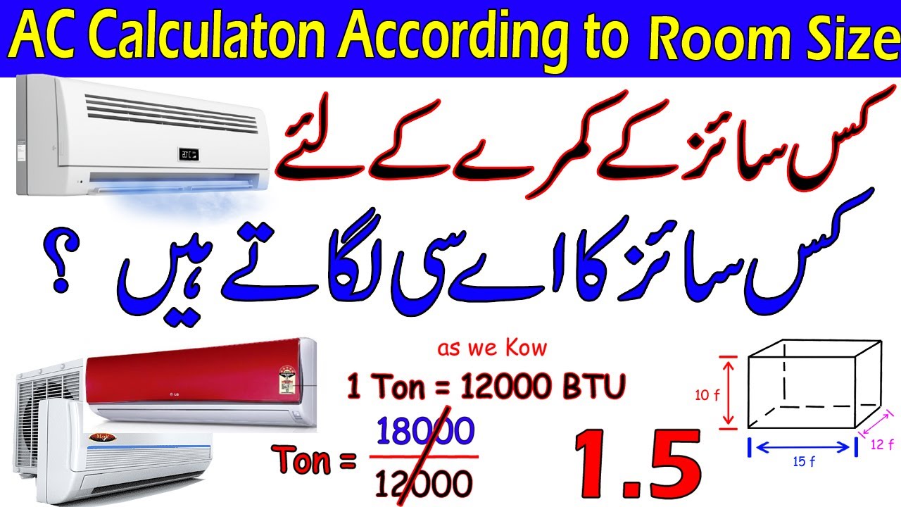 1 ton ac room size