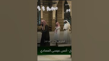 الشيخ انس العمادي | سورة الاعراف #quran #اكسبلور #قرآن #تلاوة #تلاوات #قرآن_كريم