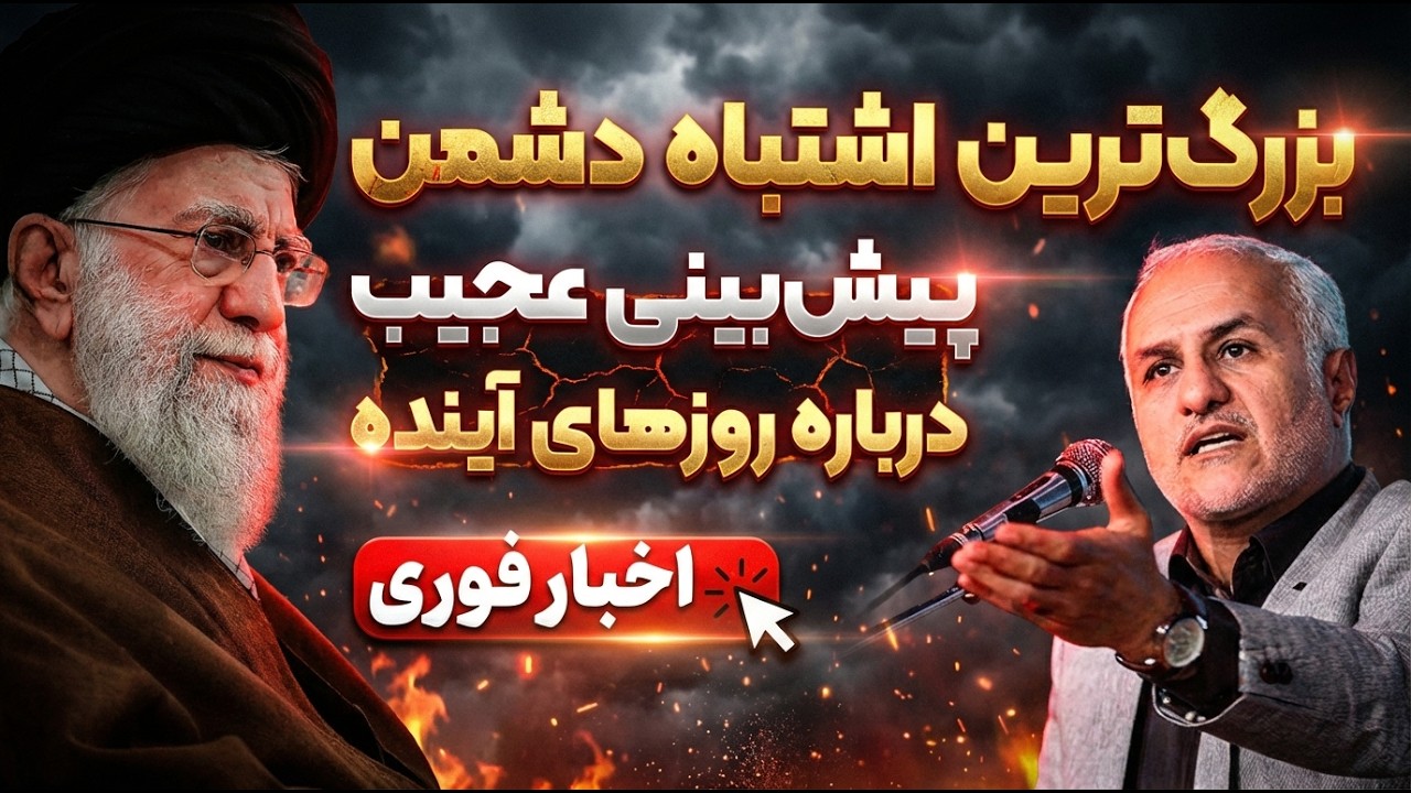 بعد از این اتفاق، دنیا دیگر مثل قبل نمی‌شود!