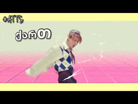ქართული სიტყვები კორეულ სიმღერებში ( K-POP Misheard #3 )
