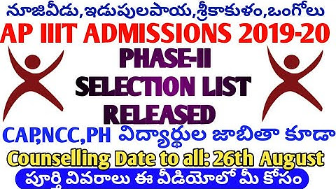 AP IIIT Phase 2 selection list 2019 released || RGUKT AP IIIT PHASE 2 SELECTION LIST 2019
