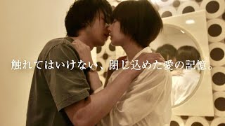 北川景子と中村倫也の愛の記憶が事件の真相と重なる時！主題歌はUru／映画『ファーストラヴ』予告編