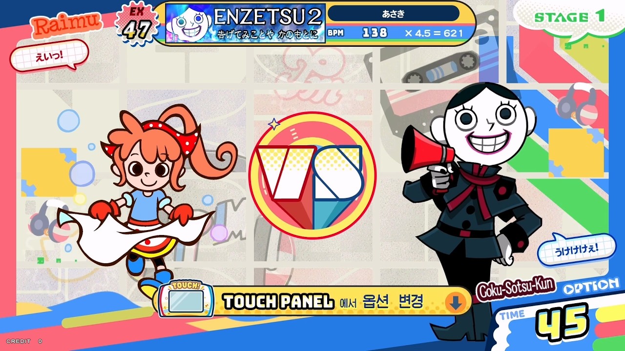 pop'n music】 告げてみことや かのもとに [EX] - YouTube