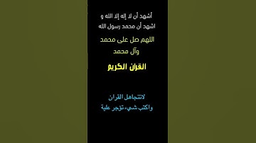 تلاوة هادئة||#القران_الكريم#القران#اكسبلور#لايك #تيك_توك#دويتو#ايات#ترند#راحة_نفسية #duet#funny