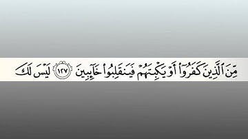 ماتيسر من سورة آل عمران بصوت الشيخ ناصر القطامي مع رابط للتحميل MP3