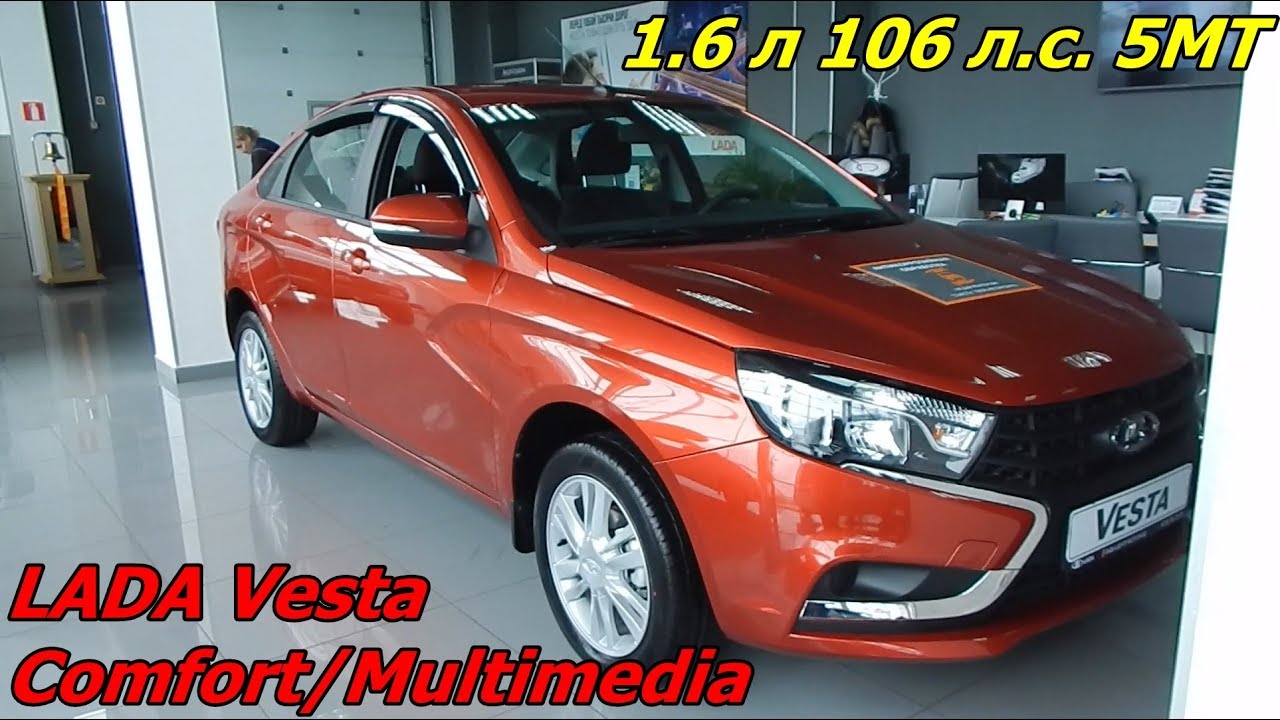 Веста 106 расход