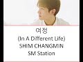 Shim Changmin - 여정 In A Different Life (LYRIC VIDEO) HAN/ROM/ENG