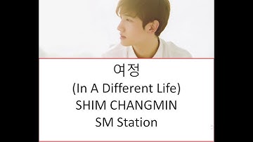 Shim Changmin - 여정 In A Different Life (LYRIC VIDEO) HAN/ROM/ENG