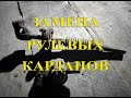 Замена рулевых карданов Great Wall Hover