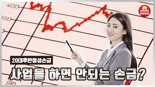 [무엇이든물어보손] 손금에도 사업선이 있다? 사업하면 안되는 손금
