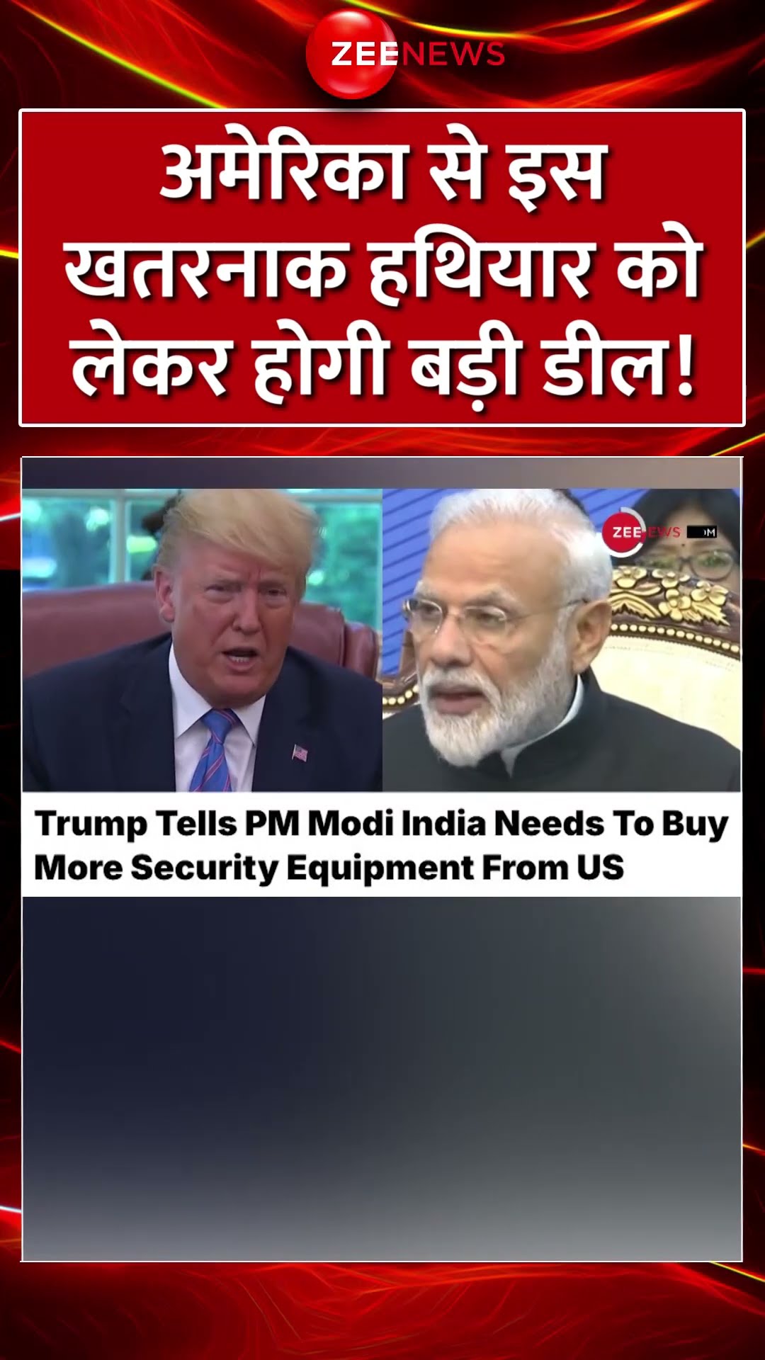 #shorts : #america से इस खतरनाक हथियार को लेकर होगी बड़ी डील! #pmmodi #donaldtrump #irondome #indiaus