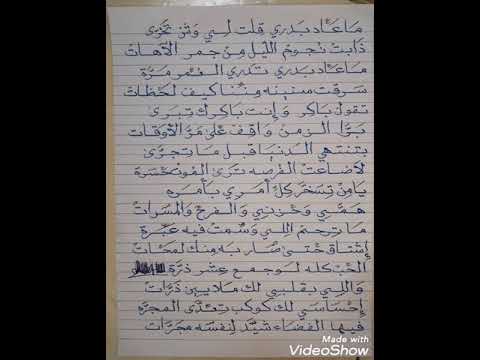 محمد عبده ماعاد بدري كتابة الخط إدريس عايل الأمير