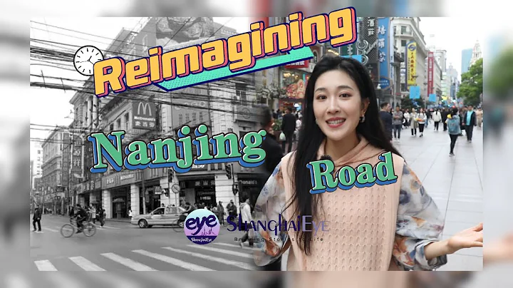 Reimagining Nanjing Road - DayDayNews