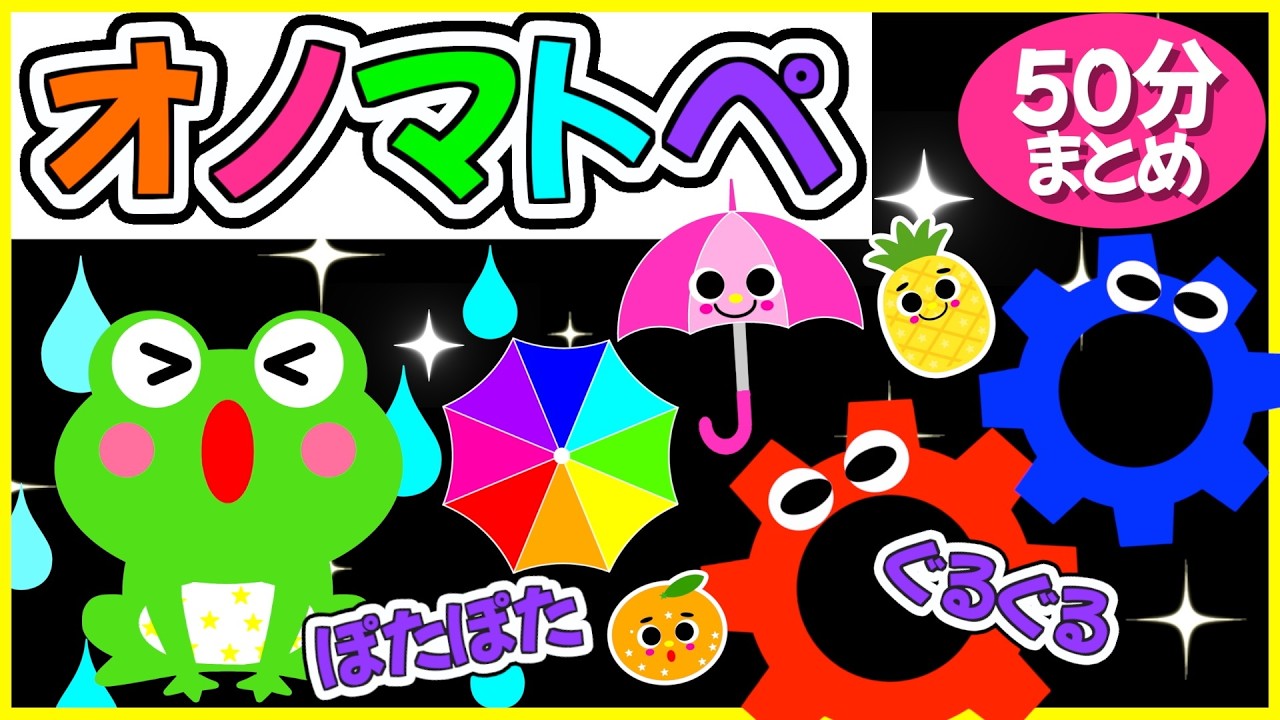 Onomatopoeia Babies Love🌟】《Drip Drop☔️ Round and Round