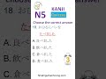 JLPT N5 Kanji Practice 🚀 Learn Essential Characters Fast!
