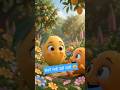 Santara Aur Mango Ai videos #ai #aivideo #aishorts #shorts