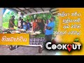 cookout|eng