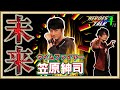 【未来戦隊タイムレンジャー】タイムファイヤーの死の結末は予定になかった⁉初対面のレッド永井さんの印象は？