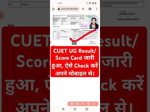 CUET Result 2024