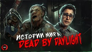 :   Dead by Daylight |   