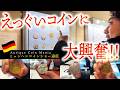 【ドイツ・ミュンヘンコインショーレポート！】アンティークコインマニア必見!!アンティークコインと文化を巡る ミュンヘンコインショー遠征！｜現地からの生のレポートをお届けします！｜今ヨーロッパでは何が…