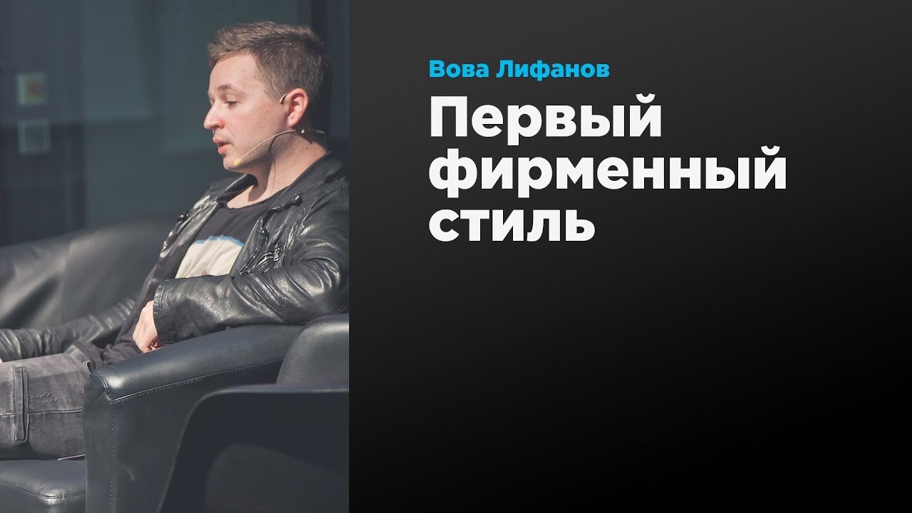 Вова лифанов супрематика