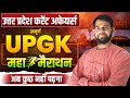 UP Police GK GS | Current Affairs constable | previous year question |#shortsfeed #trending #shorts