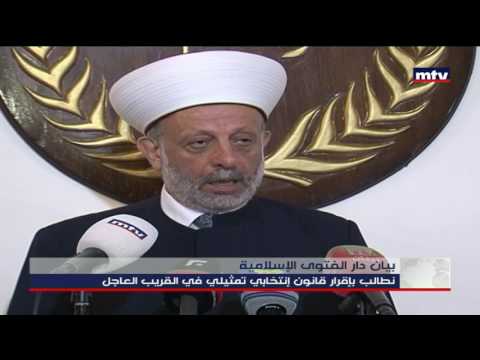 01 04 2017 بيان دار الفتوى الإسلامية
