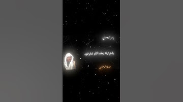 سورة المؤمنون - الآية 34#ياسر_الدوسري #قرآن #quran #العراق #استغفر_الله #ارح_قلبك #لا_اله_الا_الله