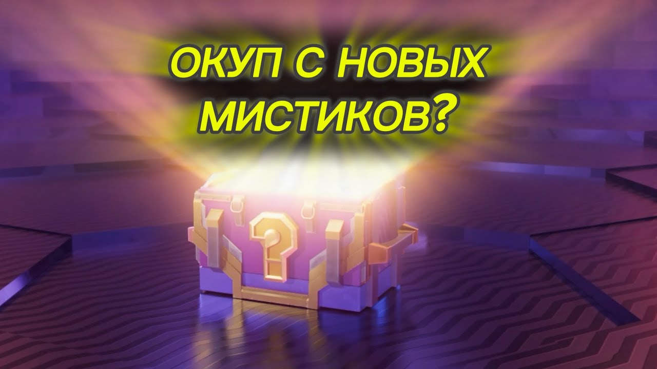 Открываю новые мистические контейнеры в Tanks Blitz