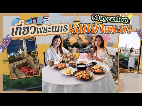 พาเที่ยวท่าพระจันทร์ ปักหมุดแหล่งดูดวง