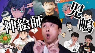 レベルの高すぎる児嶋さんのイラストを見る児嶋さん