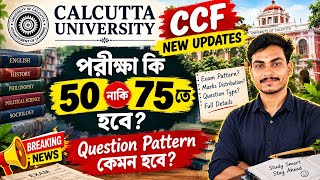 Calcutta University CCF New Exam Pattern Updates | CU CCF NEW RULES