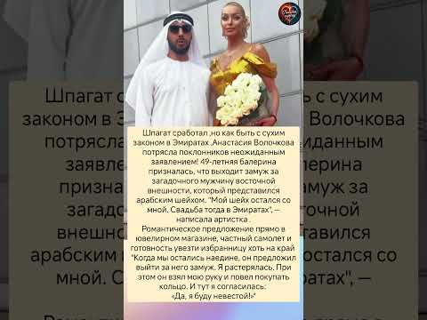Новый жених и она сказала Да #судьба #истории #отношения #любовь #интересно #знаменитости #история