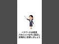 最強のつもり!? パスワードが異次元すぎる部長 #shorts