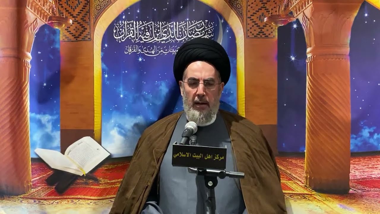 سماحة السيد قاسم الجلالي | السيدة خديجة في القران الكريم | مركز أهل البيت الإسلامي لندن | 01.04.2023